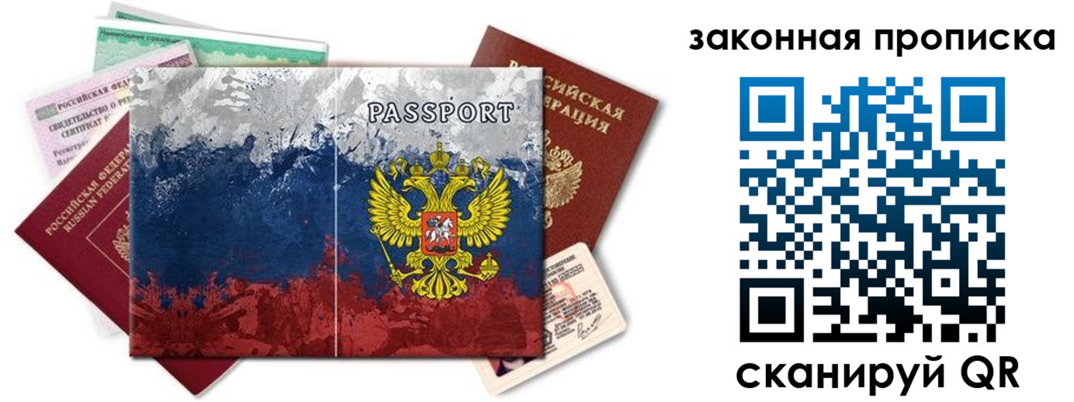 временная регистрация недорого в Набережных Челнах