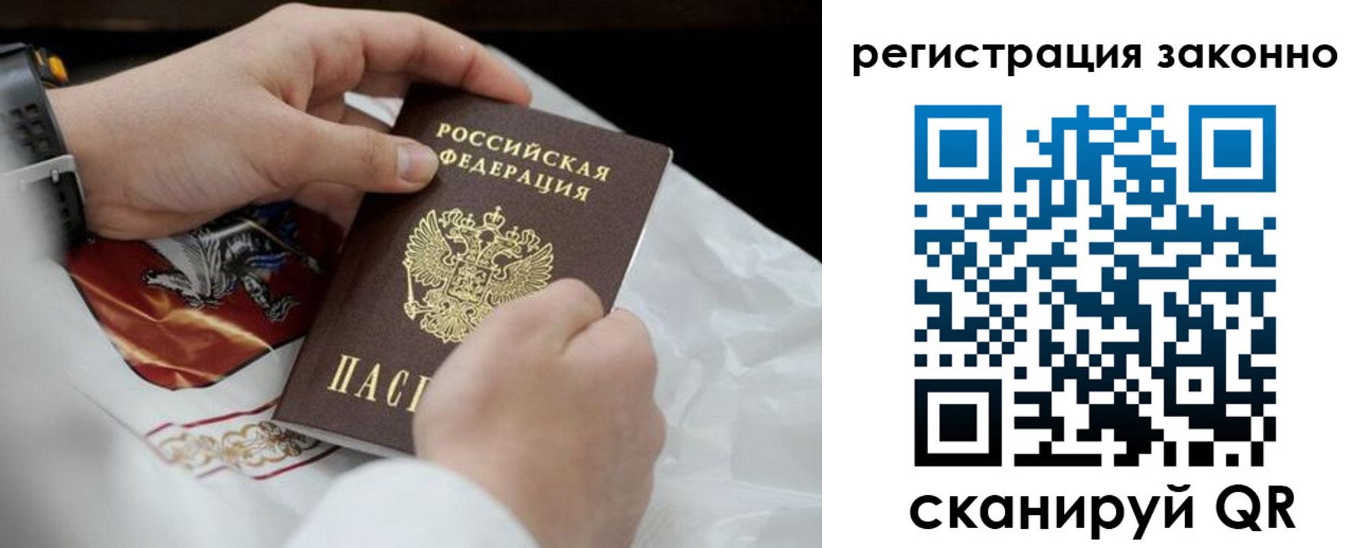 прописка штамп в Набережных Челнах